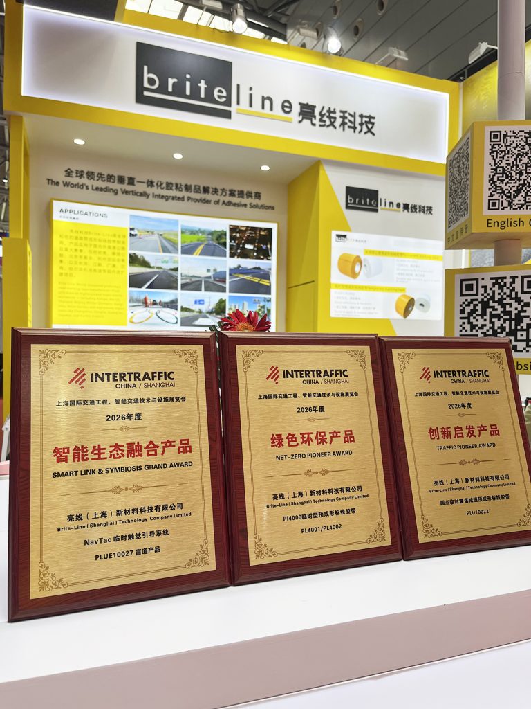 喜讯 | 亮线科技三款产品荣获Intertraffic China 2026奖项，创新实力再获行业认可